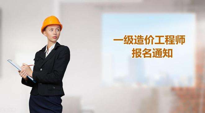 造價工程師繼續(xù)教育報名時間造價工程師繼續(xù)教育網(wǎng)絡教育系統(tǒng)  第2張