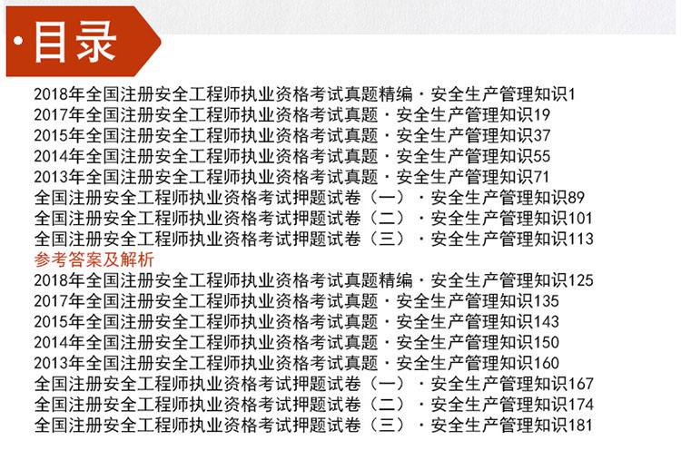 2021年注冊(cè)安全工程師試題及答案,注冊(cè)安全工程師試題及答案  第2張