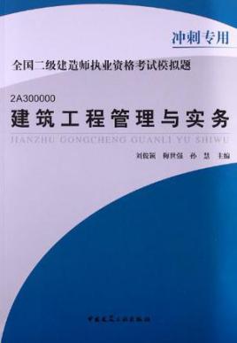 湖南二級建造師招聘,2022年二建合格分數(shù)標準  第2張