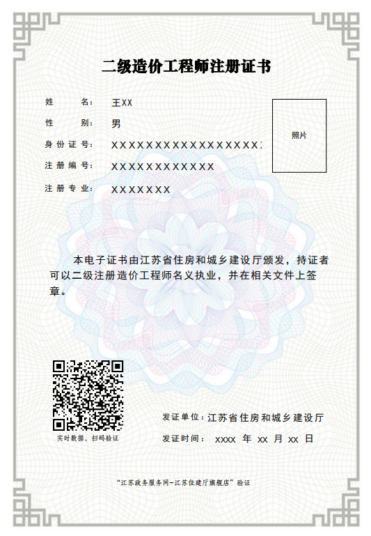 造價(jià)工程師是不是國(guó)家資質(zhì)的簡(jiǎn)單介紹  第1張