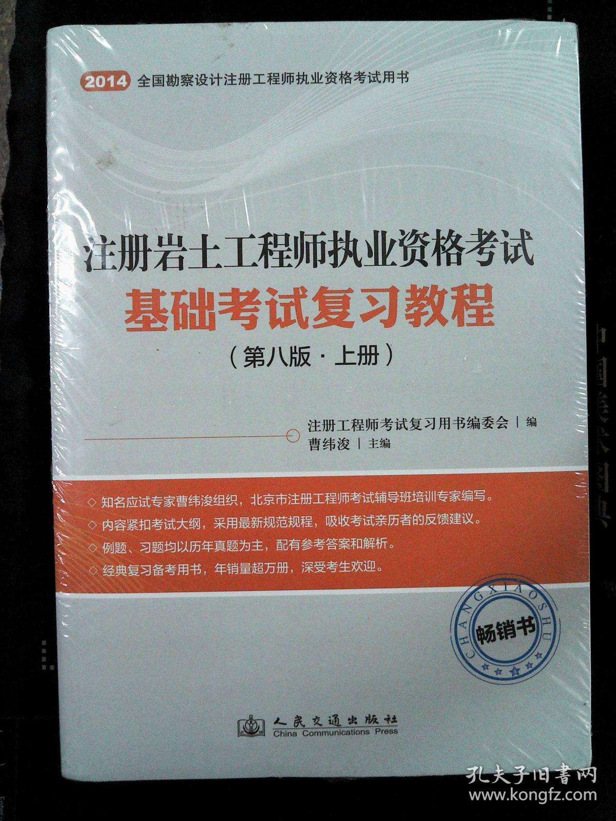 北京巖土工程師上班巖土工程師有什么級(jí)別  第2張