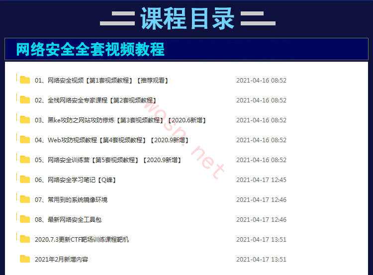 網(wǎng)絡(luò)安全工程師行業(yè)分析,網(wǎng)絡(luò)安全工程師分析  第1張