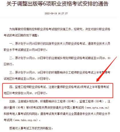 全國監(jiān)理工程師考試,注冊監(jiān)理工程師考試科目  第2張