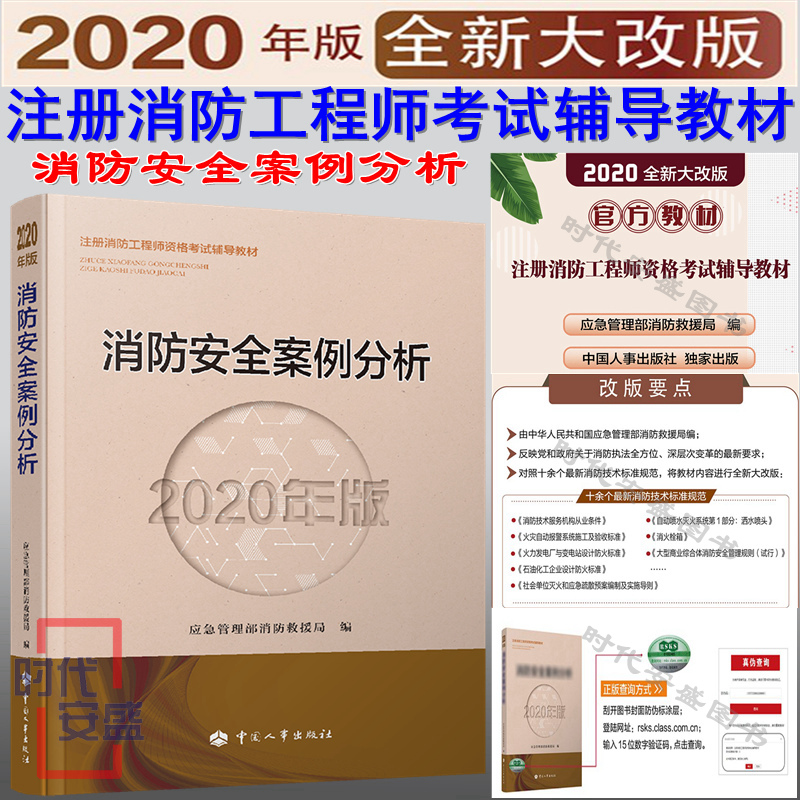 注冊消防工程師考題題型注冊消防工程師考題  第1張