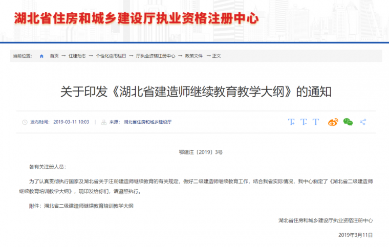 江蘇省二級(jí)建造師繼續(xù)教育,江蘇省二級(jí)建造師繼續(xù)教育考試  第1張