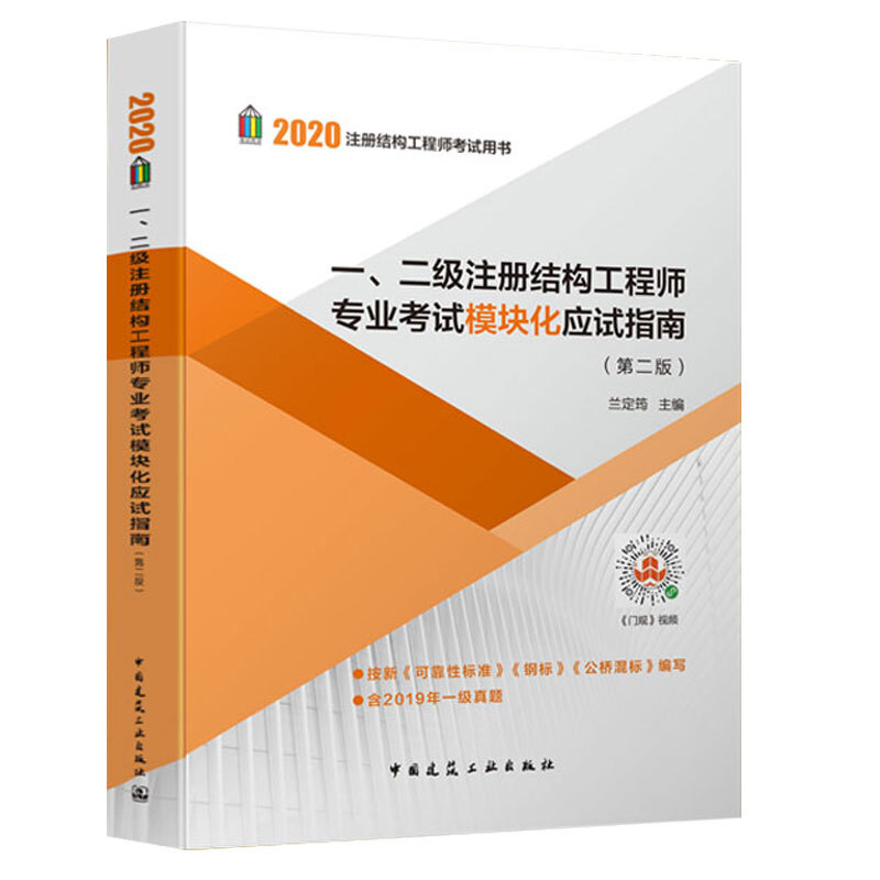 二級注冊結(jié)構(gòu)工程師如何升一級二級注冊結(jié)構(gòu)工程師基礎  第1張