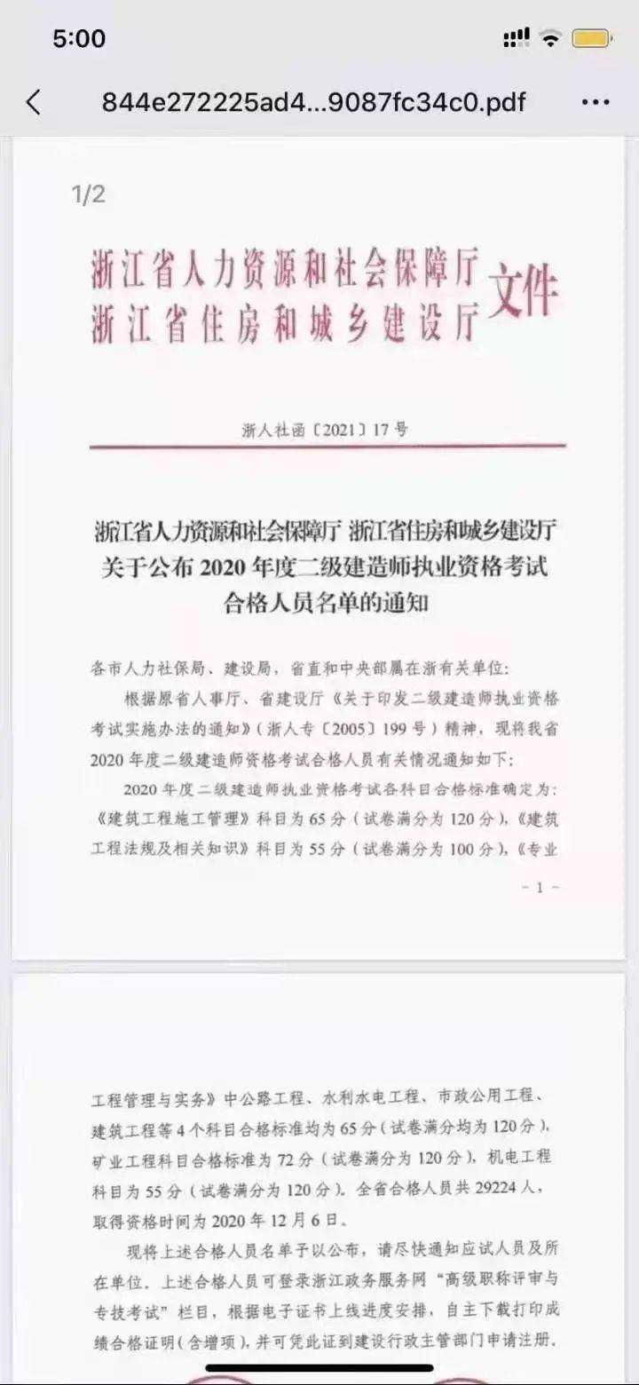 二級建造師可以增項嗎二級建造師增項有用嗎  第2張