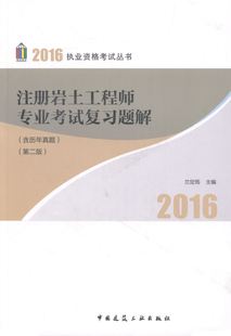 理工科能報巖土工程師嗎,沒有從事巖土工程專業工作可以考巖土工程師嗎  第2張