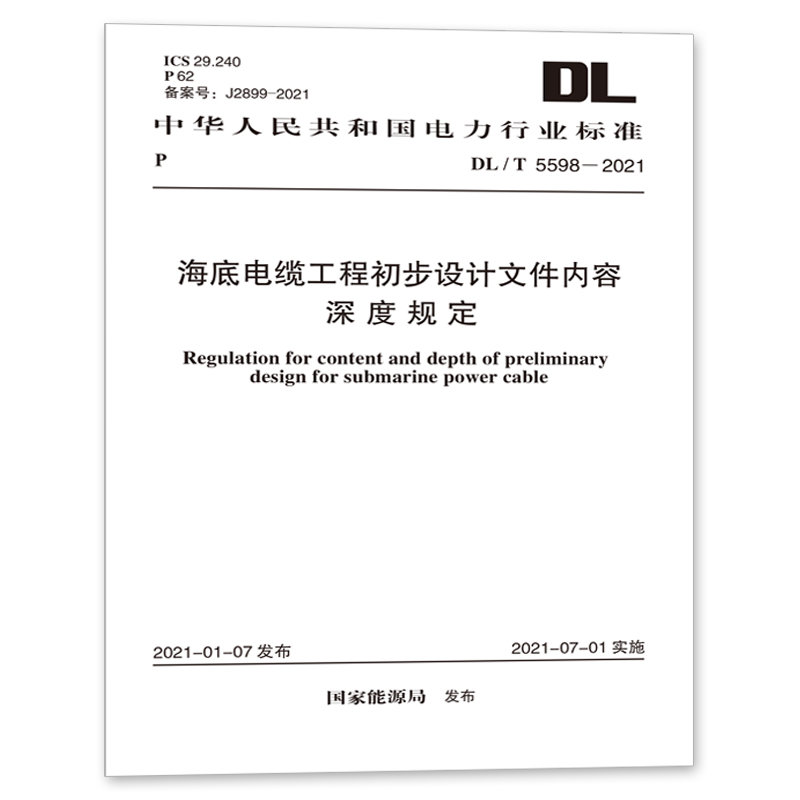 初步設(shè)計(jì)深度,初步設(shè)計(jì)深度要求  第1張