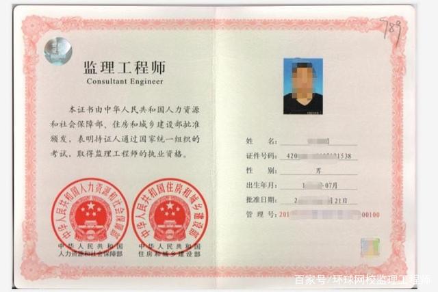 監理工程師考試免費視頻教學,監理工程師考試教學視頻  第1張
