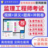 監理工程師考試免費視頻教學,監理工程師考試教學視頻  第2張