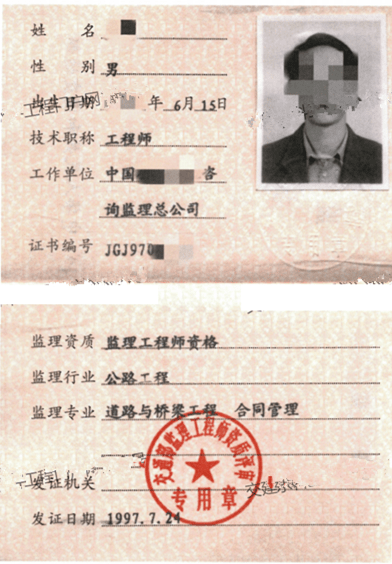 水利監理工程師報名條件水利監理工程師報名時間  第2張