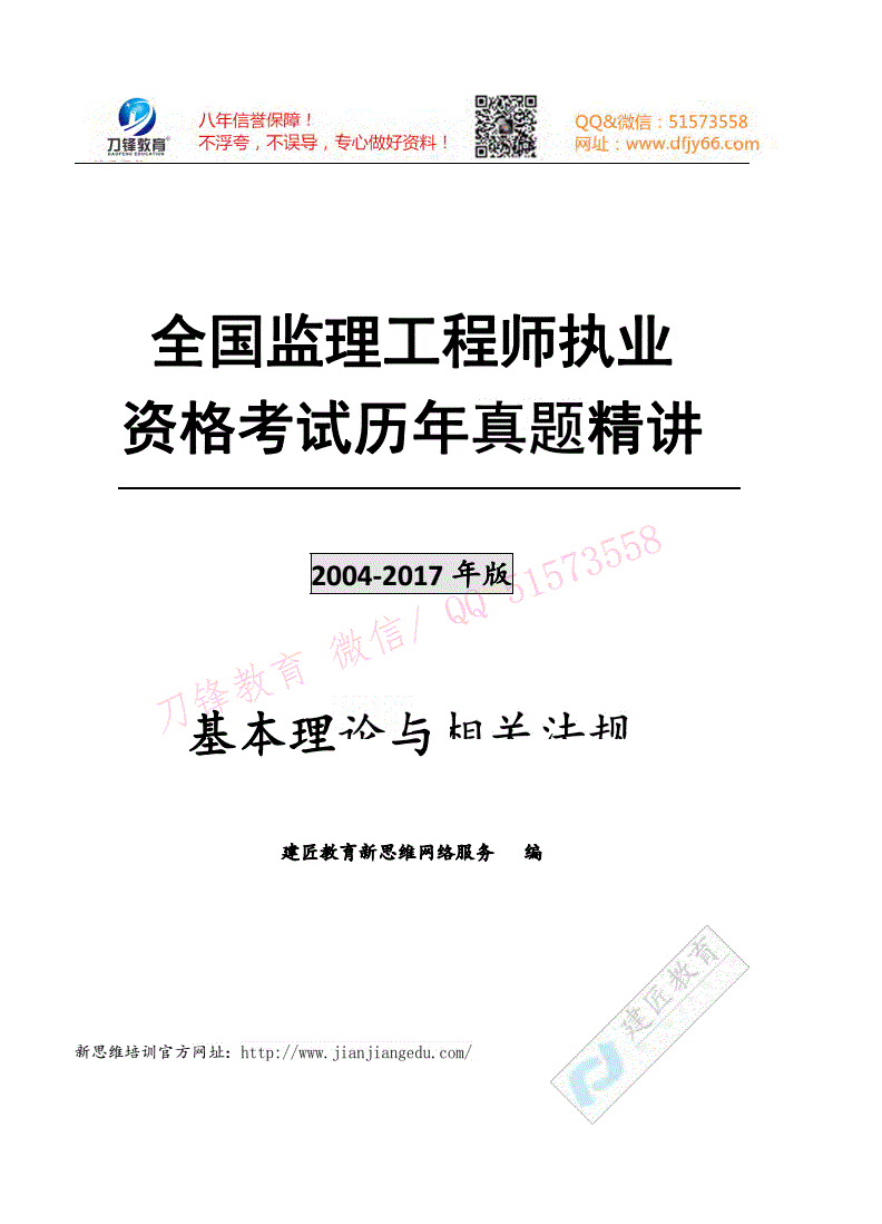 監理工程師概論,監理工程師概論口訣  第2張