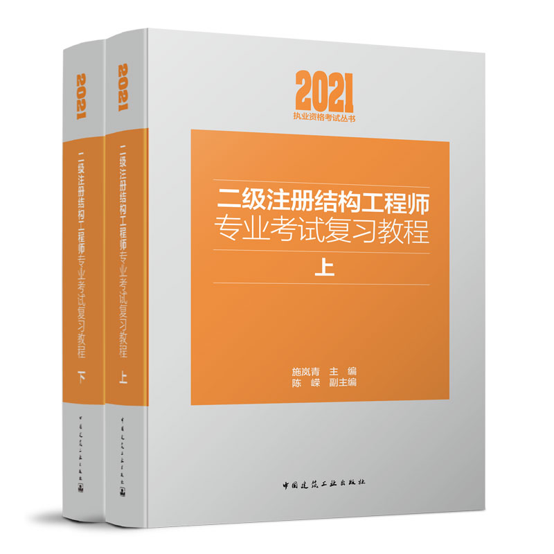 二級結(jié)構(gòu)工程師報名,二級結(jié)構(gòu)工程師報名條件  第2張