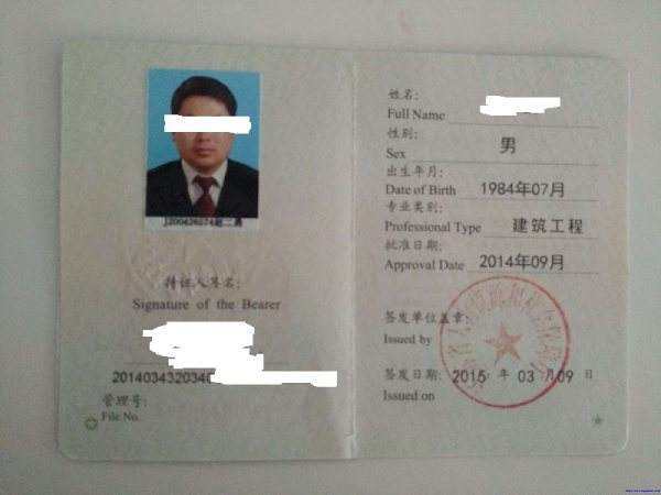 南京二級(jí)建造師招聘,南京二級(jí)建造師招聘最新消息  第1張