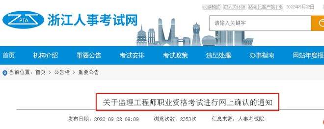 監(jiān)理工程師2021年報名條件2021年監(jiān)理工程師什么時候報名  第2張