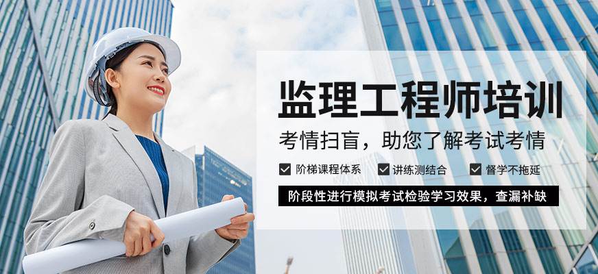 監(jiān)理工程師考試代報(bào)名,專業(yè)監(jiān)理工程師代報(bào)名  第2張