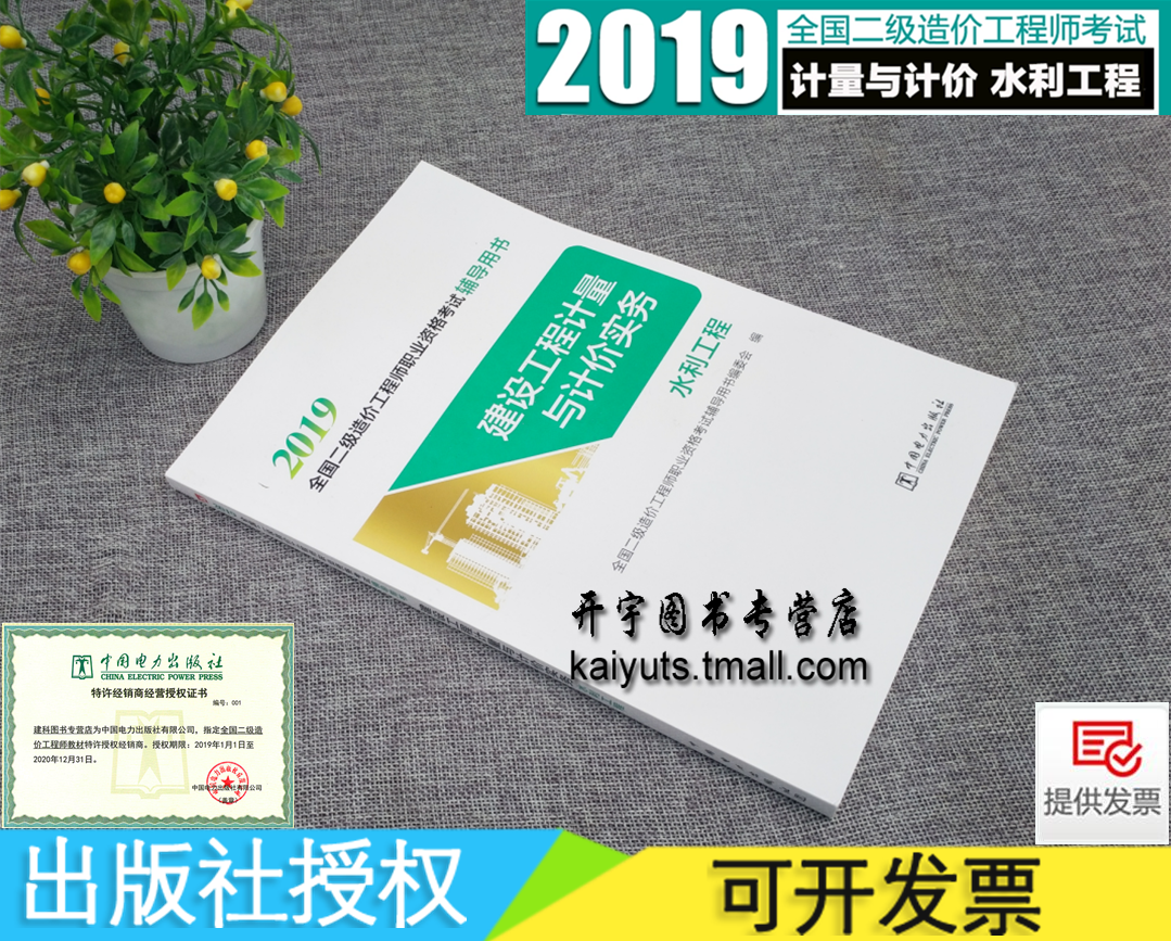 全國(guó)水利造價(jià)工程師有章嗎,全國(guó)水利造價(jià)工程師  第2張