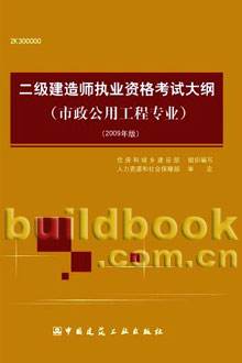 二級建造師考試指定用書是什么二級建造師考試指定用書  第1張