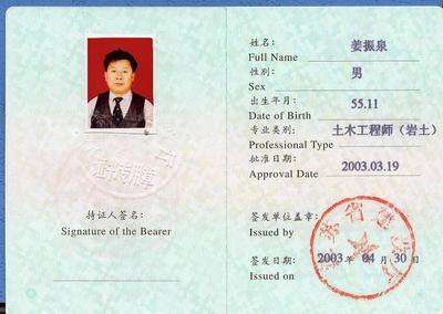 北京注冊巖土工程師兼職招聘,北京注冊巖土工程師報(bào)名  第1張