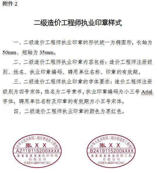 國際造價(jià)工程師聯(lián)合會(huì),國際造價(jià)工程師  第2張