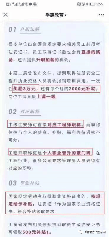 公司注冊安全工程師補貼文件注冊安全工程師可以申請補貼嗎  第2張