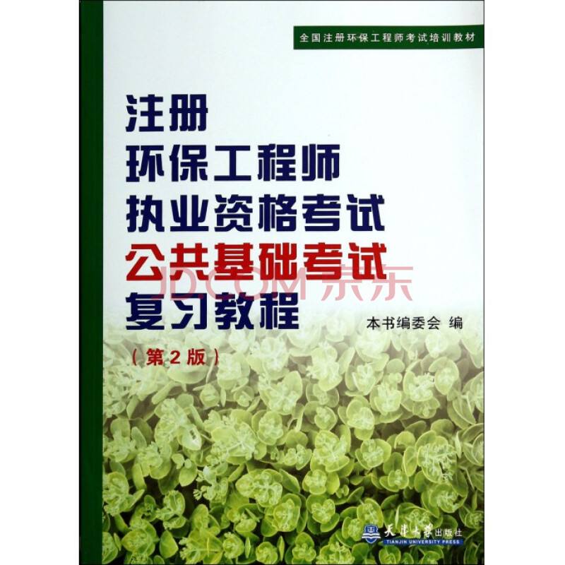 注冊(cè)巖土工程師專業(yè)課考試,注冊(cè)巖土工程師基礎(chǔ)課刷題能過(guò)嗎  第2張