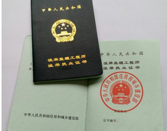 監(jiān)理工程師重新注冊(cè)流程上海市監(jiān)理工程師變更注冊(cè)流程  第1張