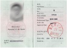 監(jiān)理工程師重新注冊(cè)流程上海市監(jiān)理工程師變更注冊(cè)流程  第2張