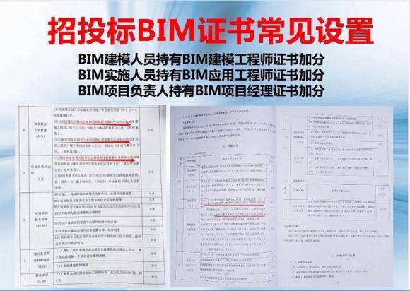 一建bim工程師考試時間,一級bim考試時間  第1張