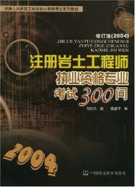 吉大地質(zhì)工程研究生就業(yè)好嗎,吉大地質(zhì)學畢業(yè)能考巖土工程師嗎  第2張