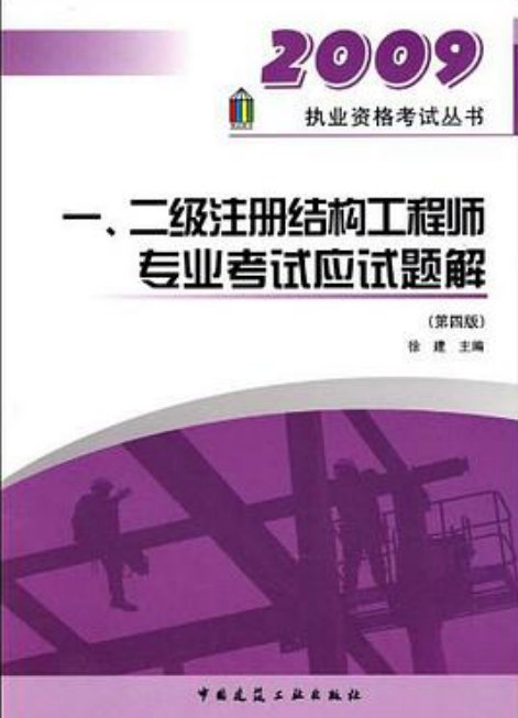 結(jié)構(gòu)工程師證考試內(nèi)容,結(jié)構(gòu)工程師什么時候考試  第2張