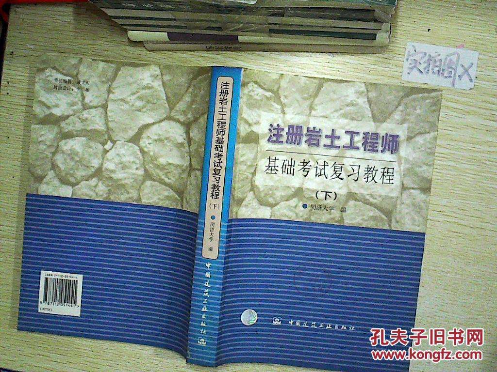 云南注冊(cè)巖土工程師掛靠的簡單介紹  第1張