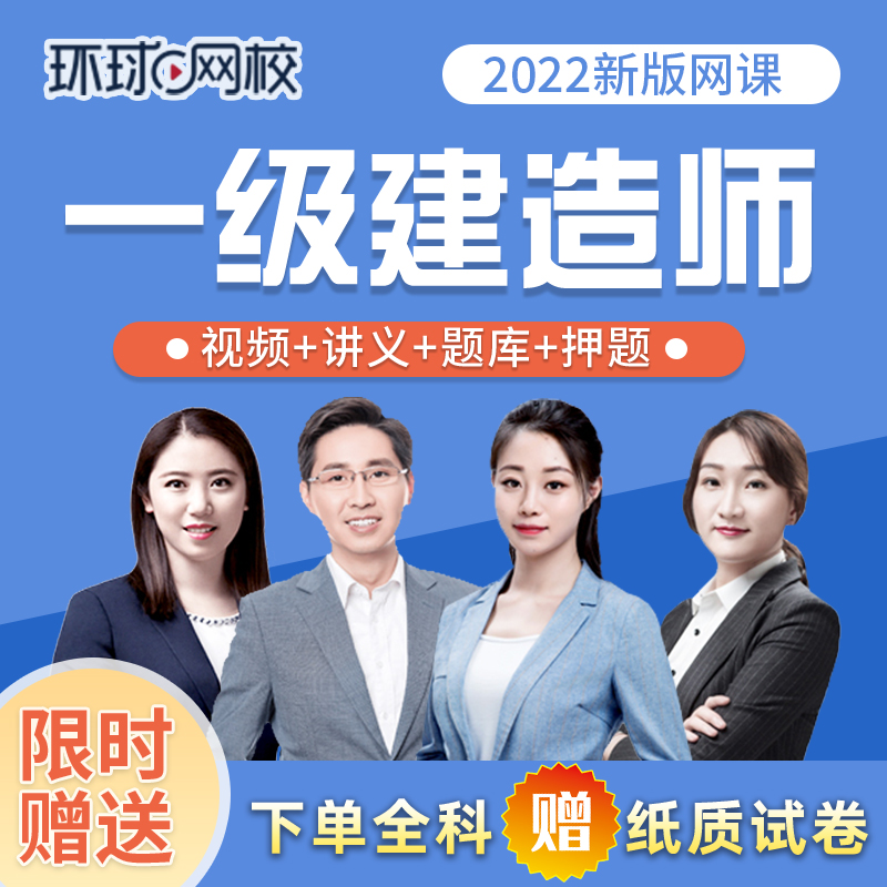 一級建造師教材視頻kiss教材視頻  第2張