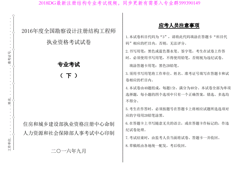 浙江一級(jí)結(jié)構(gòu)工程師考后審核要求,浙江省二級(jí)建造師考后審核  第2張