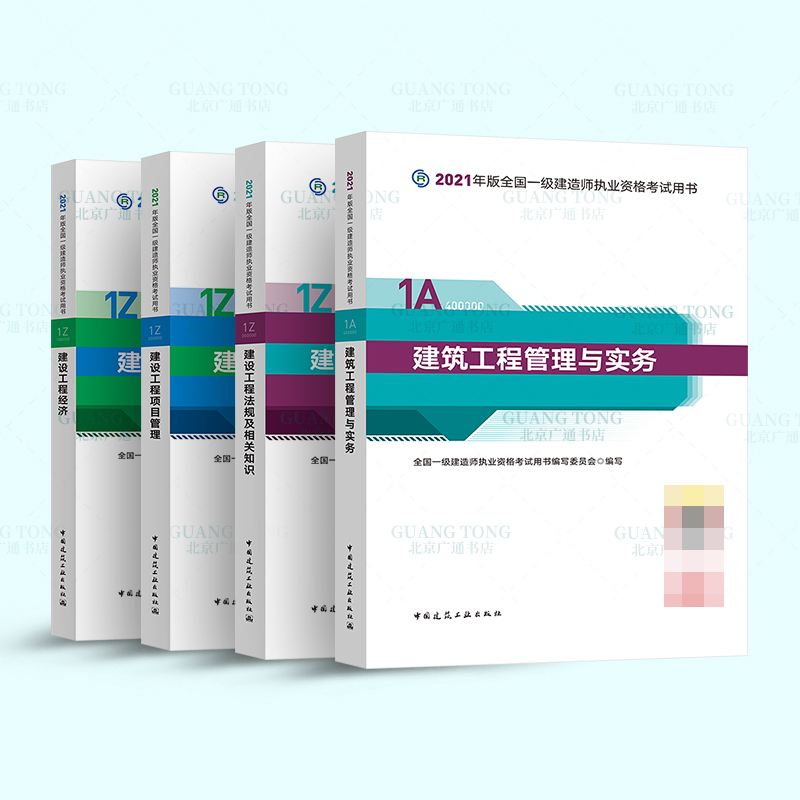 一級建造師實務教材免費下載一建教材建筑實務電子版  第1張