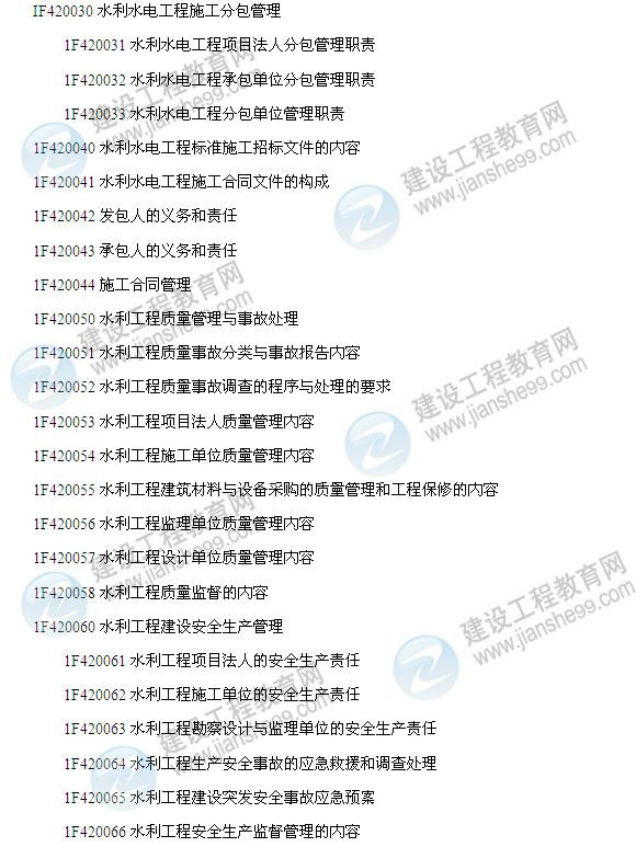 兵團(tuán)一級(jí)建造師報(bào)名條件兵團(tuán)一級(jí)建造師報(bào)名條件是什么  第2張