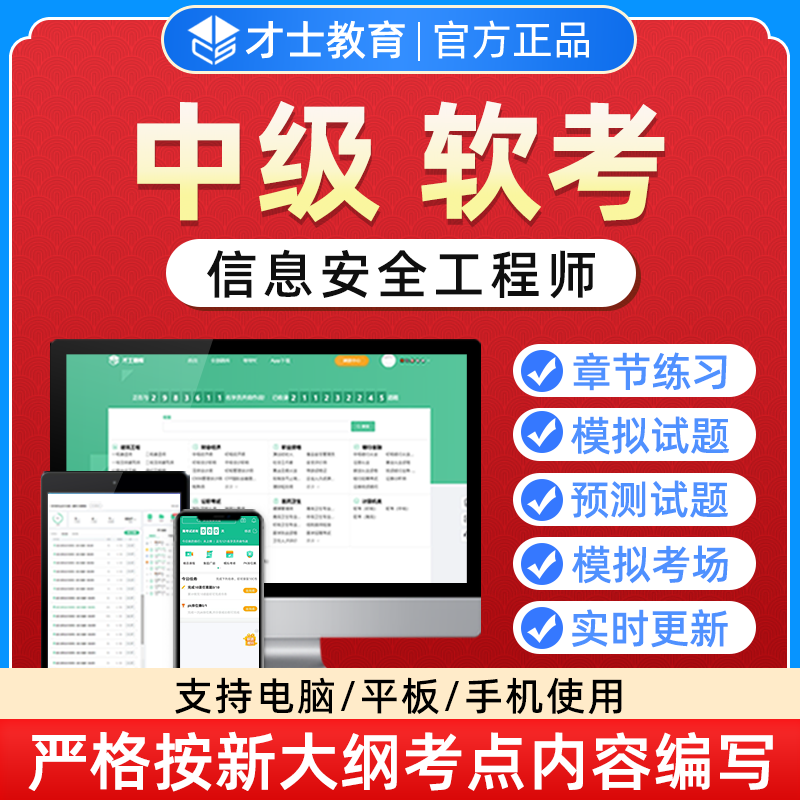 軟考網(wǎng)絡安全工程師時間軟考網(wǎng)絡安全工程師  第1張
