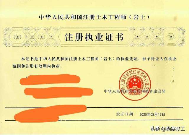 注冊(cè)巖土工程師全套視頻,注冊(cè)巖土專業(yè)視頻  第1張