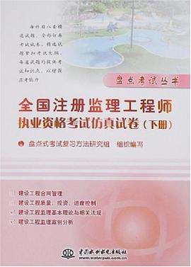 國家注冊監理工程師培訓,全國注冊監理工程師培訓  第1張