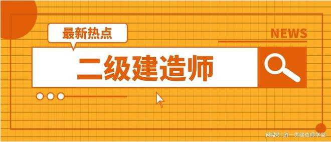 一級(jí)建造師職稱是什么,一級(jí)建造師職稱  第2張