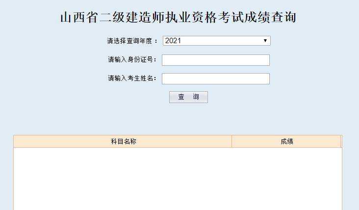 二級(jí)建造師執(zhí)業(yè)資格證書查詢二級(jí)建造師查  第2張
