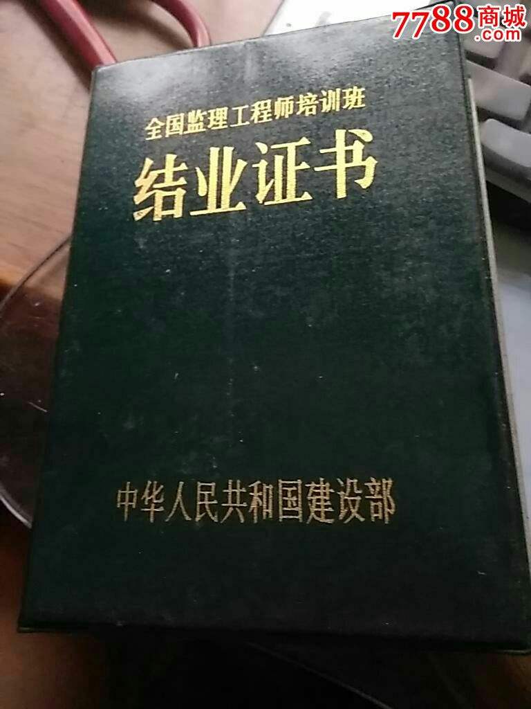 湖南監理工程師湖南監理工程師證書領取時間  第1張
