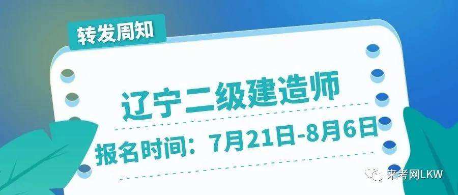會(huì)計(jì)專業(yè)報(bào)考二級(jí)建造師,會(huì)計(jì)專業(yè)報(bào)考二級(jí)建造師有用嗎  第2張