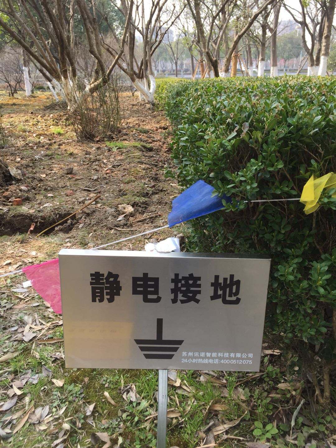 化工企業(yè)靜電接地設(shè)計(jì)規(guī)程,化工企業(yè)靜電接地設(shè)計(jì)規(guī)程 PDF  第2張