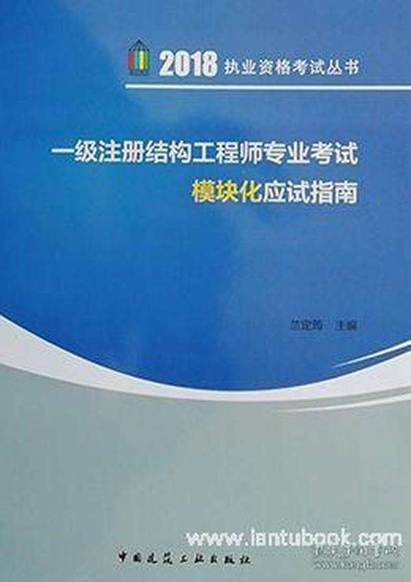 河北結(jié)構(gòu)工程師考試報名河北省注冊結(jié)構(gòu)工程師考試  第2張