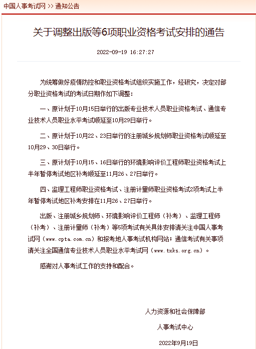 全國監理工程師報考條件最新監理工程師報考條件最新消息  第2張