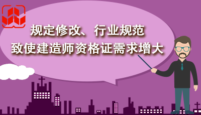 一級(jí)建造師注冊(cè)新規(guī)一級(jí)建造師注冊(cè)新規(guī)定  第2張