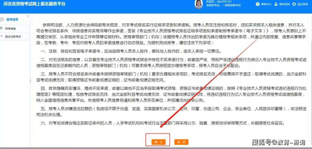 內(nèi)蒙古二級建造師考試報(bào)名內(nèi)蒙古二級建造師考試報(bào)名表  第2張
