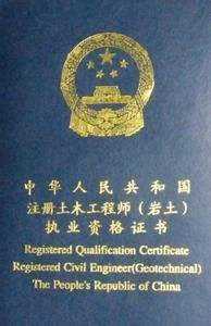 檢測(cè)單位可以報(bào)巖土工程師嘛,檢測(cè)單位可以報(bào)巖土工程師  第2張